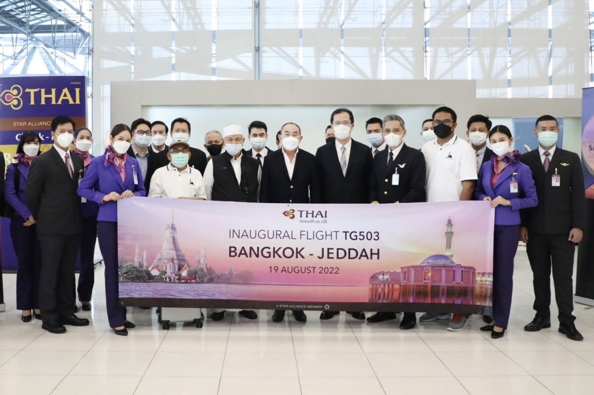 การบินไทยเปิดเที่ยวบินปฐมฤกษ์ กรุงเทพฯ-เจดดาห์ ซาอุดีอาระเบีย