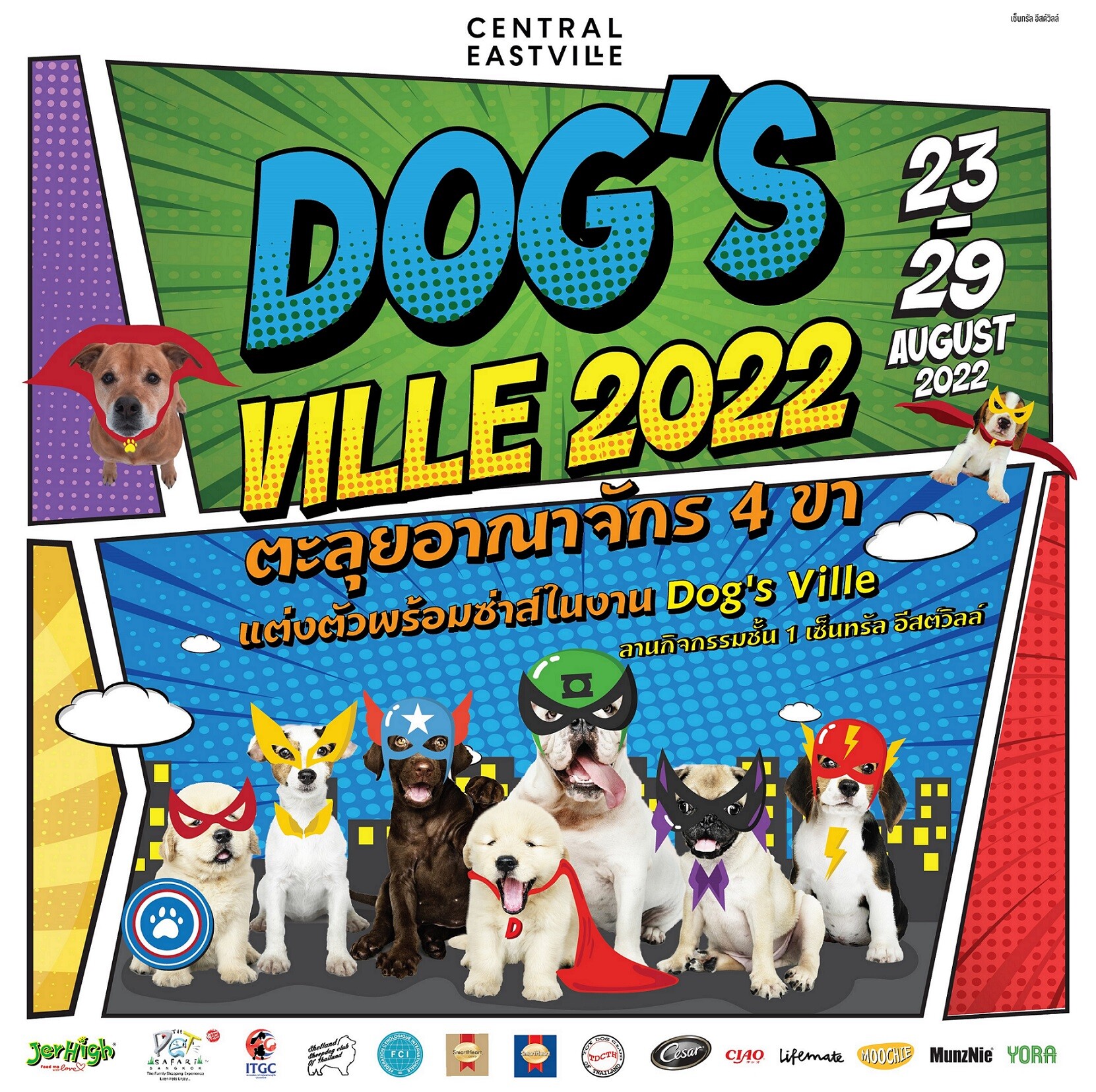 เซ็นทรัล อีสต์วิลล์ ขอเชิญสาวก Pet Lover ร่วมชมความสนุกกับเดอะแก๊งค์ตะลุยอาณาจักรสี่ขา ในงาน 'Dog's Ville 2022'