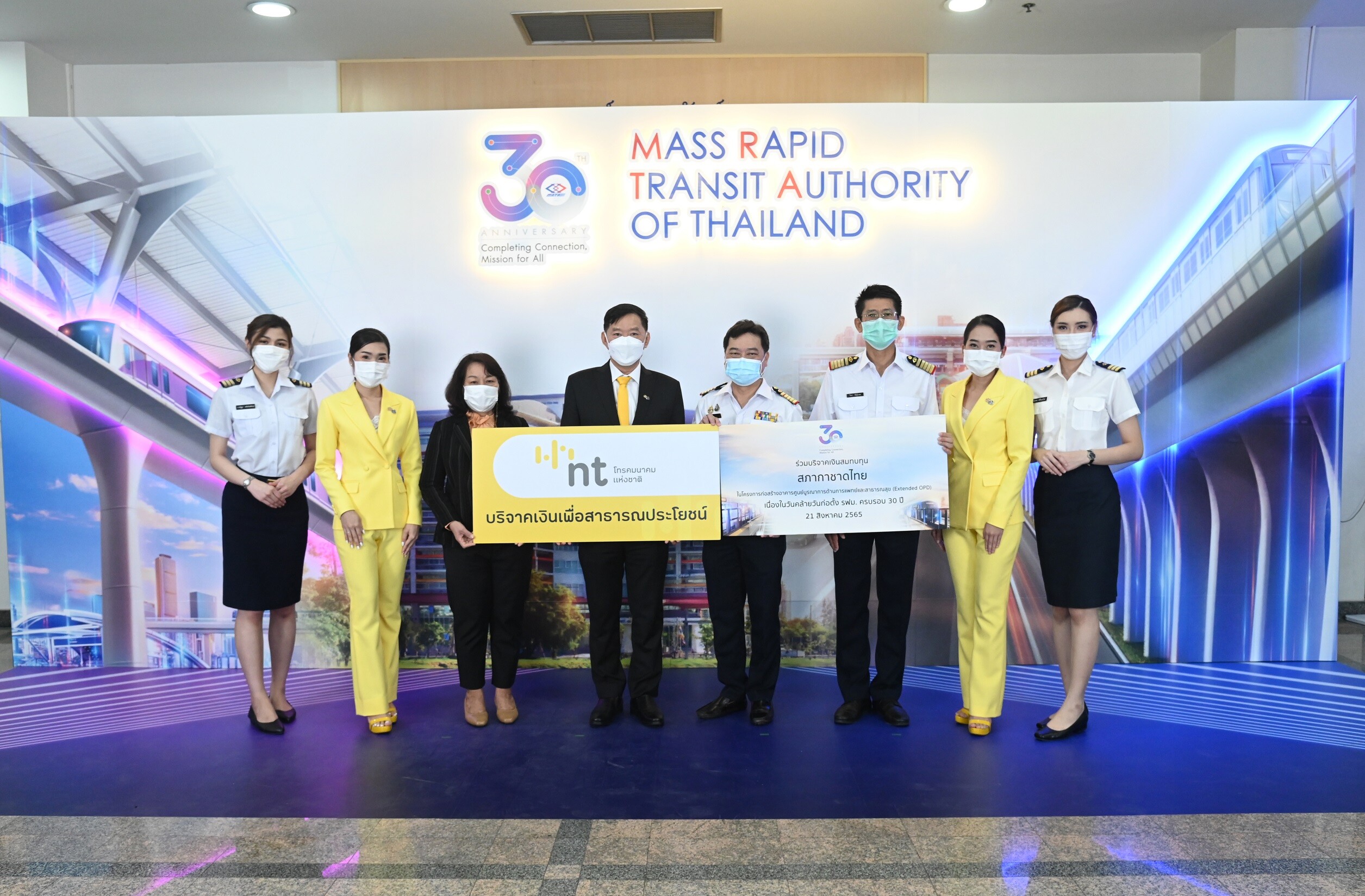NT แสดงความยินดี การรถไฟฟ้าขนส่งมวลชนแห่งประเทศไทย ครบรอบ 30 ปี