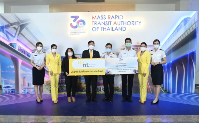 NT แสดงความยินดี การรถไฟฟ้าขนส่งมวลชนแห่งประเทศไทย