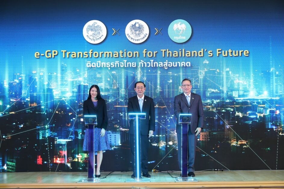 "กรุงไทย" จับมือกรมบัญชีกลาง เปิดตัว e-GP Transformation for Thailand's Future ติดปีกธุรกิจไทย ก้าวไกลสู่อนาคต