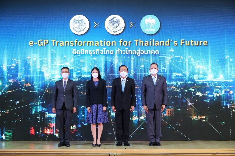 "กรุงไทย" จับมือกรมบัญชีกลาง เปิดตัว e-GP Transformation for Thailand's Future ติดปีกธุรกิจไทย ก้าวไกลสู่อนาคต