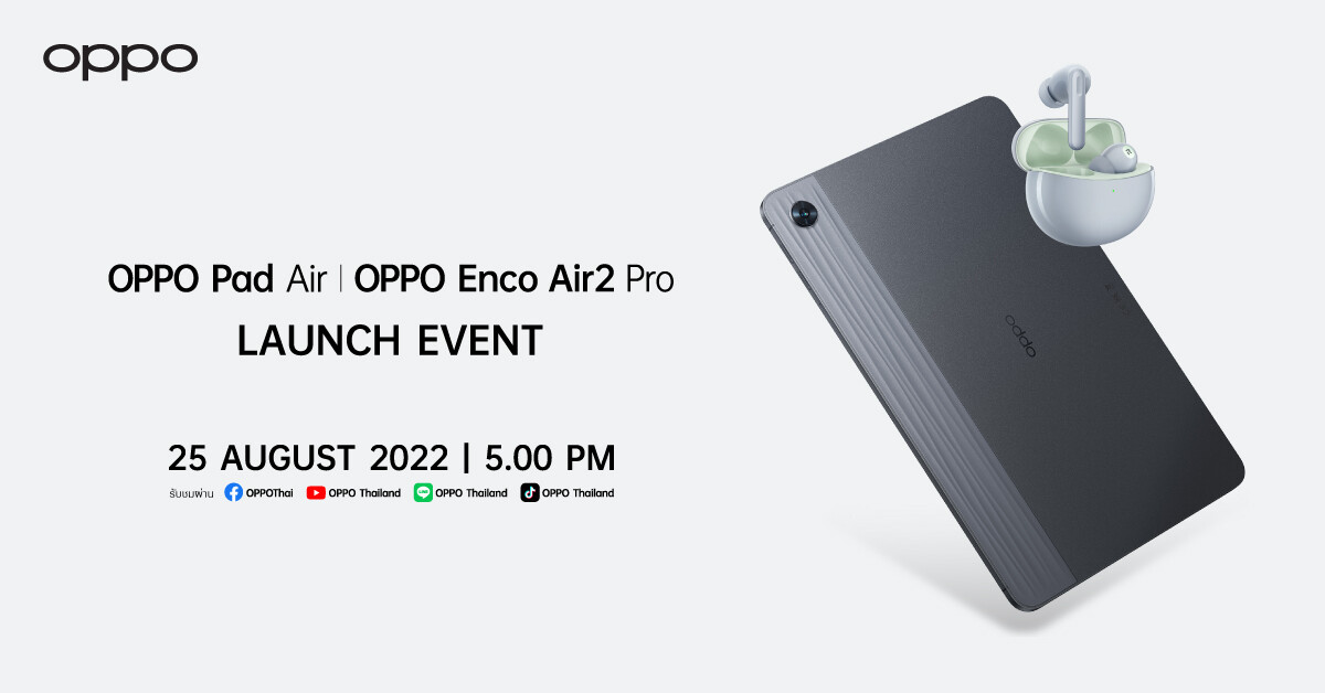 OPPO เตรียมมอบสุดยอดความบันเทิงผ่านนวัตกรรม IoT ด้วย "OPPO Pad Air" แท็บเล็ตรุ่นแรกในไทย และ "OPPO Enco Air2 Pro" หูฟังไร้สาย มิติแห่งพลังเสียง พร้อมกัน 25 ส.ค. นี้!