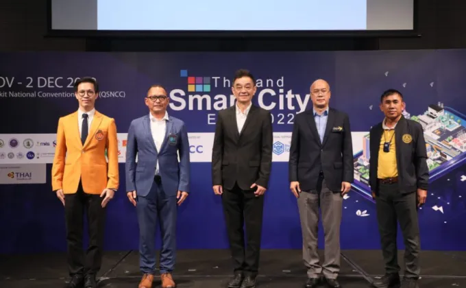 พร้อมจัดงาน Thailand Smart City