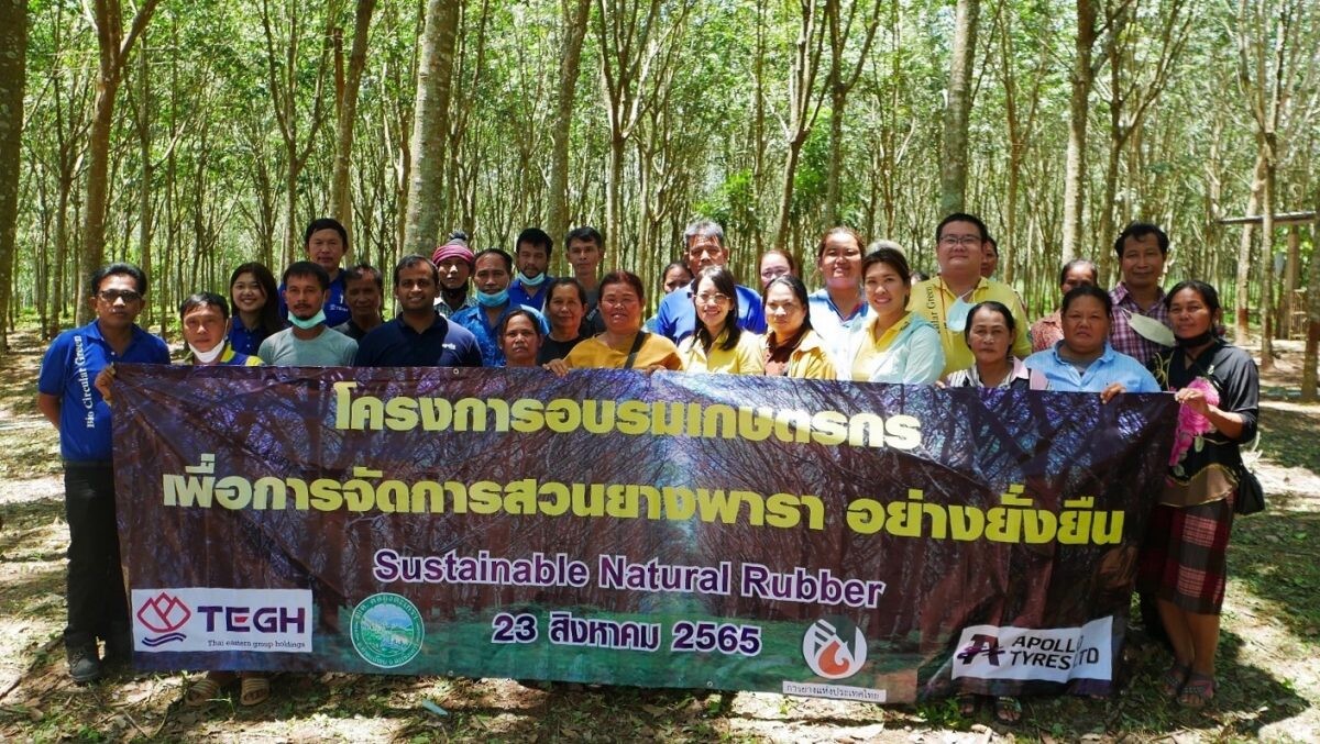 กลุ่มบริษัท TEGH จับมือ Apollo และ การยางแห่งประเทศไทย จ.ฉะเชิงเทรา จัดประชุม การจัดการป่าไม้อย่างยั่งยืน (FSC) ประจำปี 2565