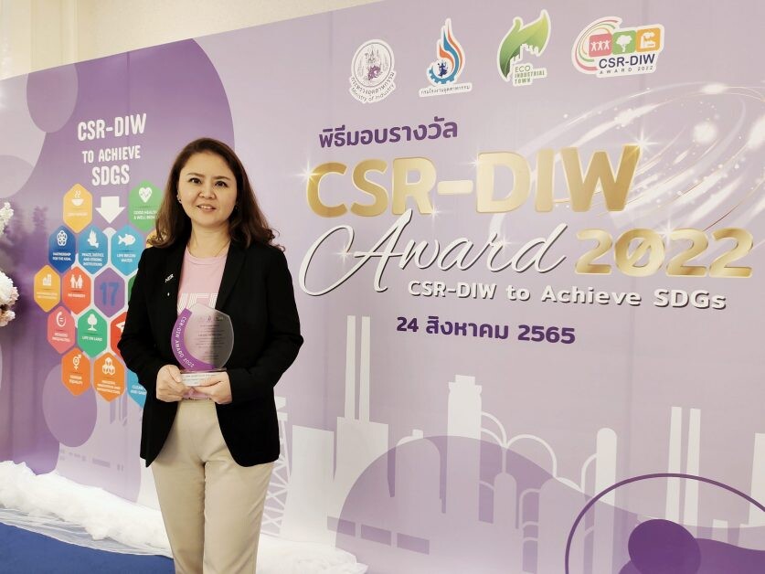 NER รับรางวัล CSR-DIW Award 2022