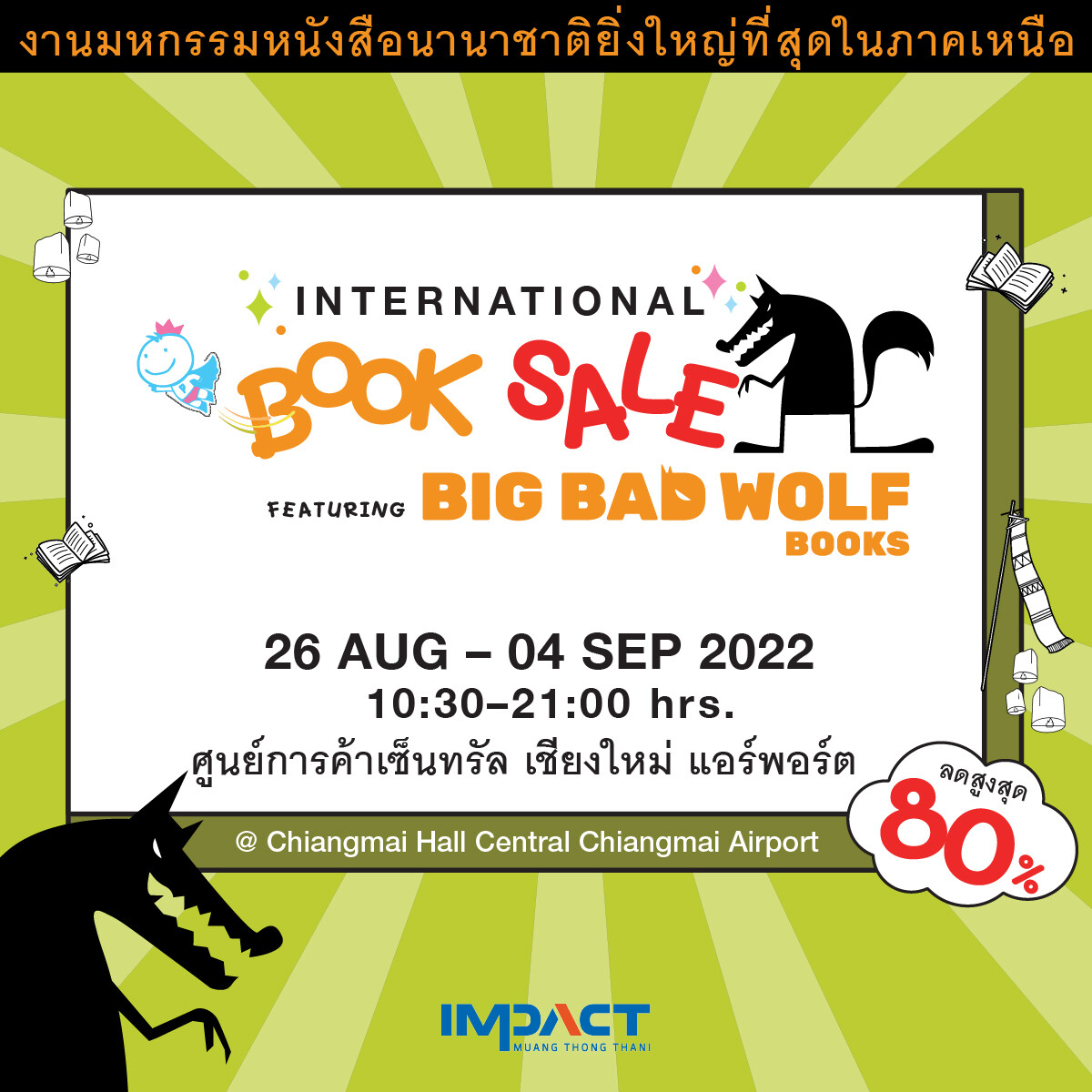 อิมแพ็ค ร่วมกับ บิ๊ก แบ๊ด วูฟ ผนึกกำลังพันธมิตรธุรกิจ จัดงานมหกรรมหนังสือยิ่งใหญ่ที่สุดในล้านนา International Book Sale featuring Big Bad Wolf Books