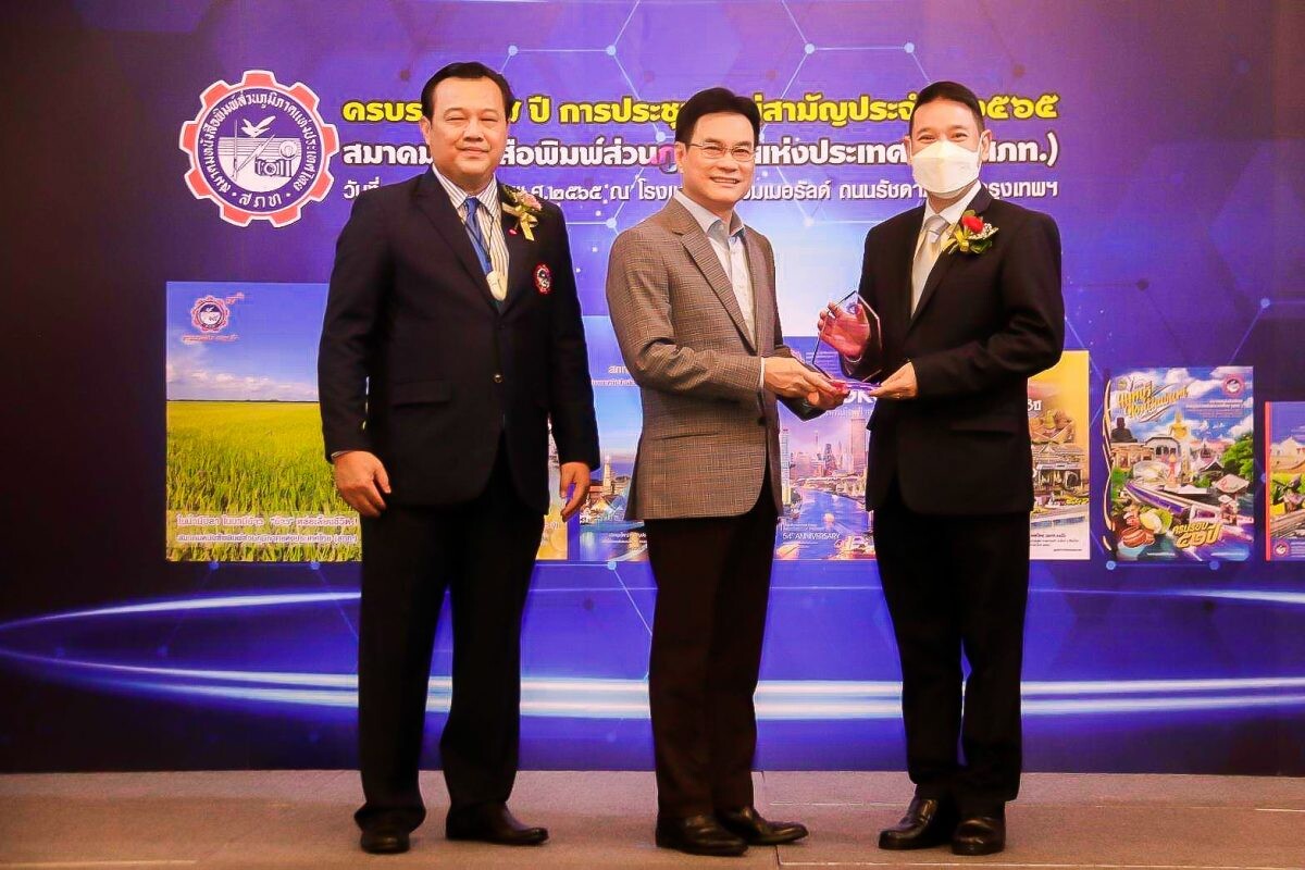 เจียไต๋ คว้ารางวัล "องค์กรดีเด่น สาขาผู้นำเกษตรไทย สู่ความยั่งยืน" จากสมาคมหนังสือพิมพ์ส่วนภูมิภาคแห่งประเทศไทย
