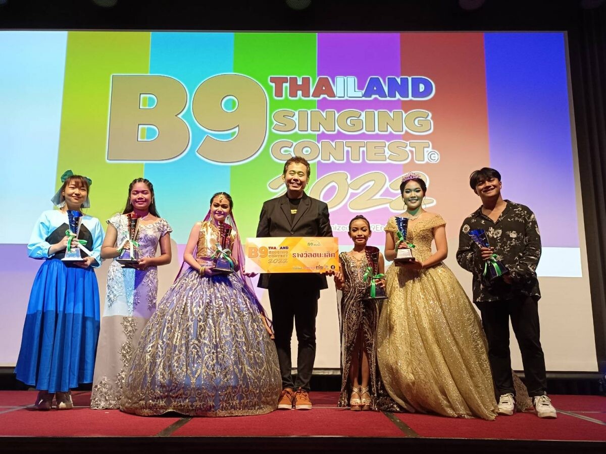 B9 THAILAND SINGING CONTEST 2022 รอบชิงชนะเลิศ