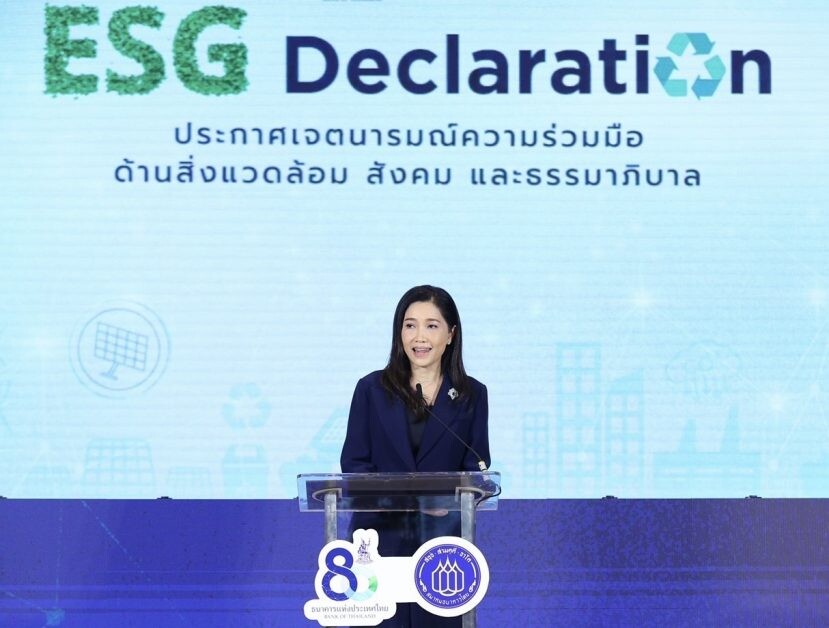 "สมาคมธนาคารไทย" ประกาศเจตนารมณ์ด้าน ESG  ขับเคลื่อนเศรษฐกิจที่เป็นมิตรกับสิ่งแวดล้อม มุ่งสู่การพัฒนาอย่างยั่งยืน