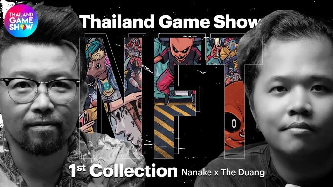 น้าเน็ก -The Duang ชวนเข้าสู่โลก NFT กับคอลเลคชันสุดเอ็กซ์คลูซีฟ ผลงานสุดปัง ครั้งแรกกับ "Thailand Game Show NFT 1st Collection"