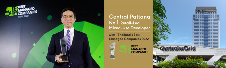 เซ็นทรัลพัฒนา เบอร์หนึ่งอสังหาริมทรัพย์ไทย คว้ารางวัลใหญ่ระดับภูมิภาค "Thailand's Best Managed Companies 2022" ตอกย้ำผู้นำ Retail-Led Mixed-Use Development
