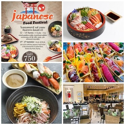 12-14 กันยายน 2565 อิ่มอร่อยกับเทศกาลบุฟเฟ่ต์อาหารญี่ปุ่น ณ ห้องอาหาร นัมเบอร์ 43 อิตาเลียน บิสโทร โรงแรมแคนทารี เบย์ ระยอง