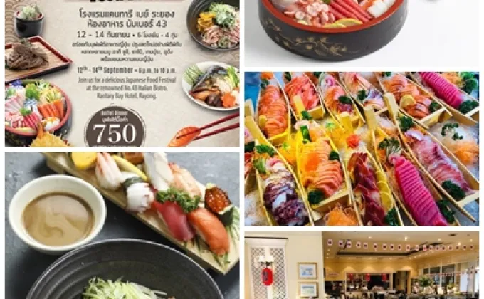 12-14 กันยายน 2565 อิ่มอร่อยกับเทศกาลบุฟเฟ่ต์อาหารญี่ปุ่น