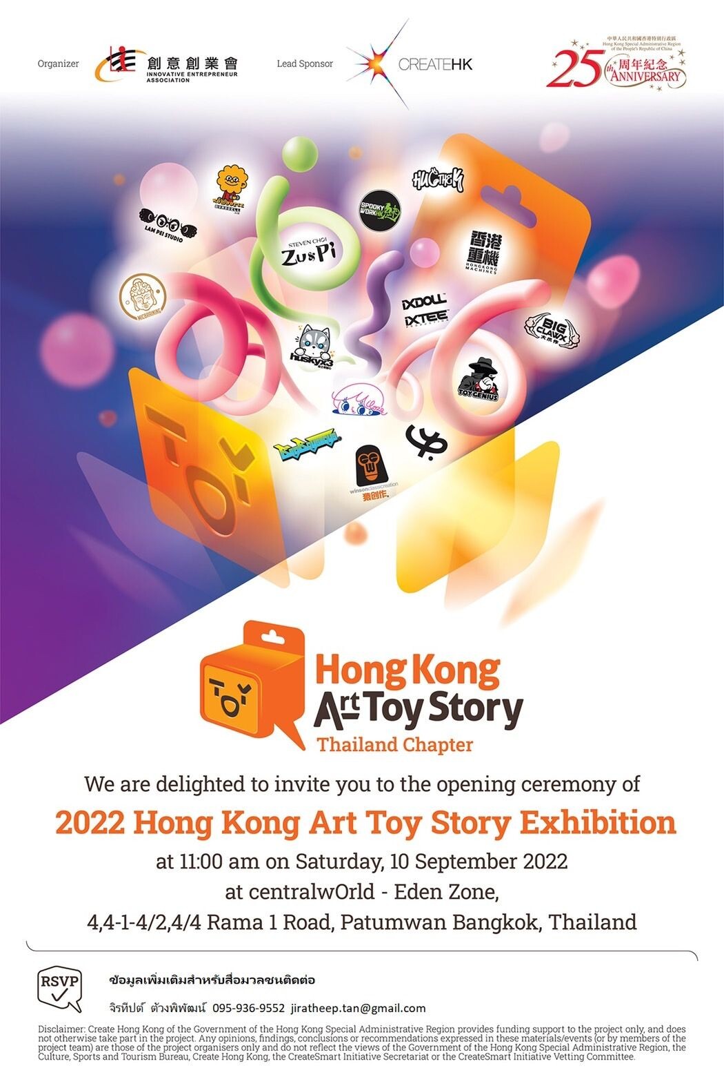 เตรียมพบกับนิทรรศการ Hong Kong Art Toy ครั้งแรกในประเทศไทย "Let's Unbox! 2022 Hong Kong Art Toy Story Exhibition, Thailand Chapter"