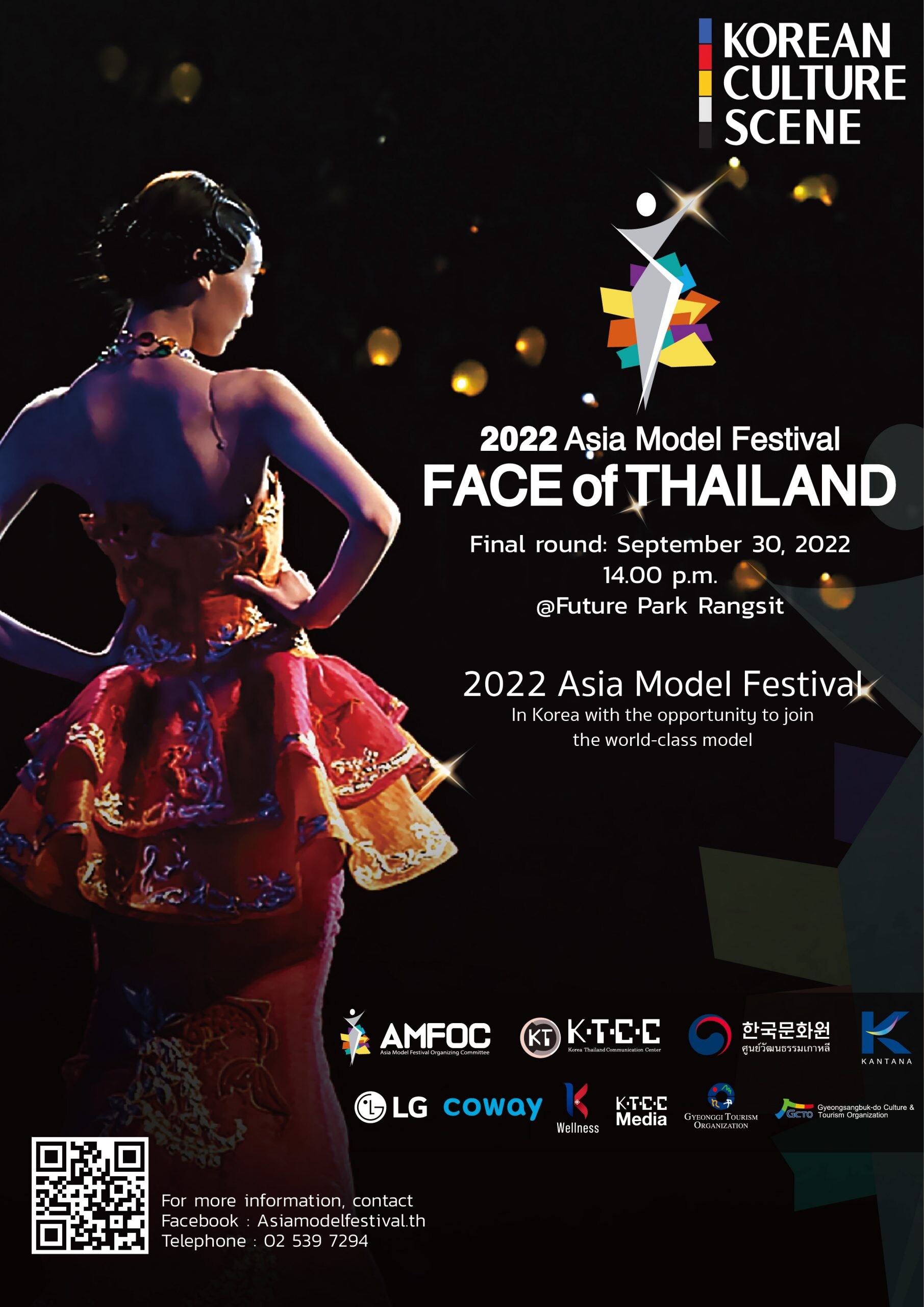 เตรียมพบกับการประกวดรอบชิงชนะเลิศ เพื่อเฟ้นหาสุดยอดนางแบบที่ยอดเยี่ยมที่สุดในเอเชีย 2022 Asia Model Festival FACE OF THAILAND