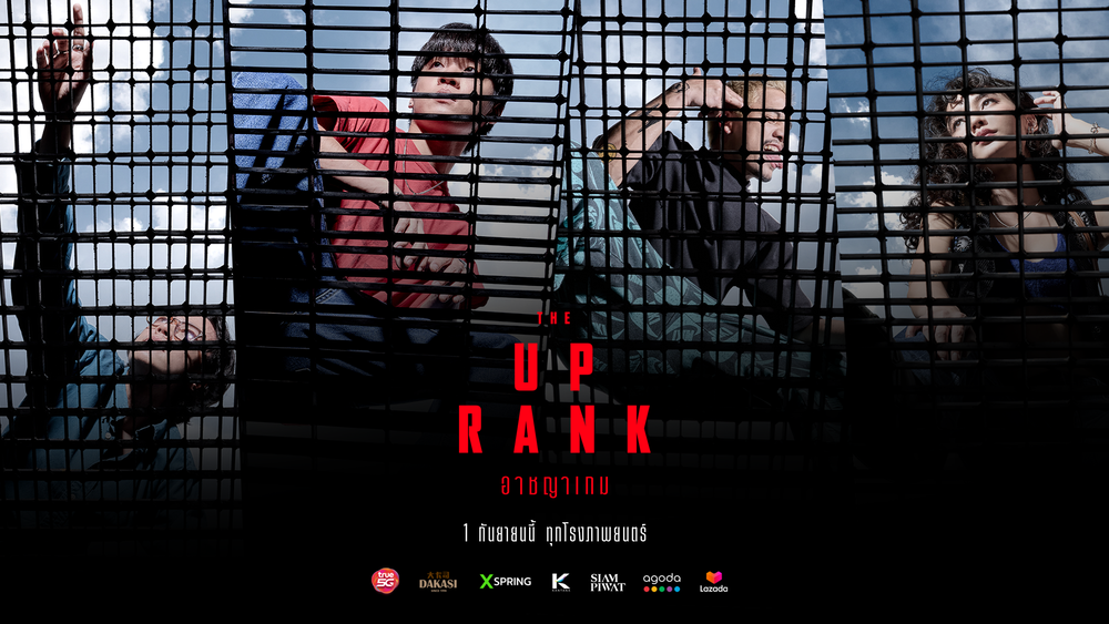 แจกแหกกฎ..ผู้สร้าง 'The Up Rank อาชญาเกม' อยากให้คนไทยได้ดูหนังไทยในโรงประกาศแจก ตั๋วหนัง 100,000 ใบ ฟรี!