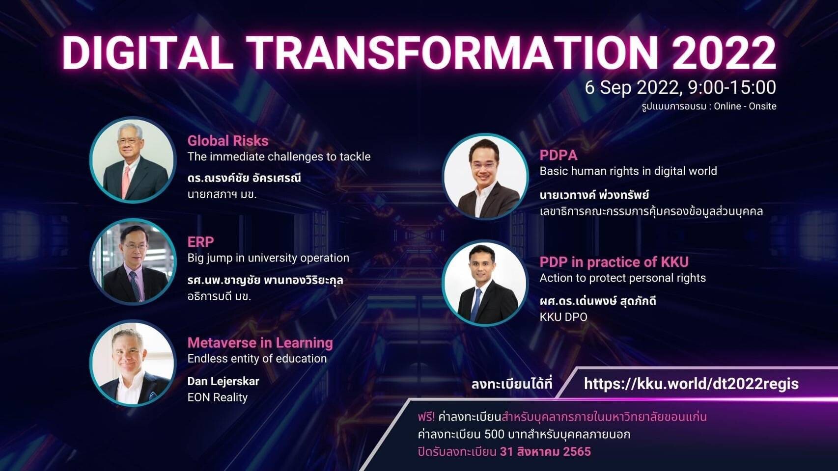 รองปลัดกระทรวงดิจิทัลฯ ร่วมงาน "Digital Transformation 2022" บรรยายหัวข้อ "PDPA Basic Human Rights in Digital World"
