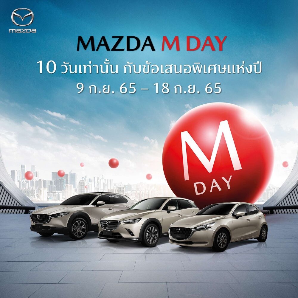 Mazda overcome the situation, its sales in August grew 50% and grew all model, prepare to offer special deals of the year with MAZDA M DAY for 10 days only