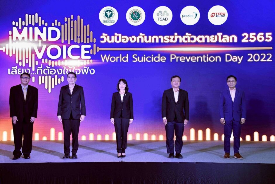 'แจนเซ่น-ซีแลก' สนับสนุนศิลปินไทย ปลุกจิตสำนึกป้องกันการฆ่าตัวตาย เนื่องในวันป้องกันการฆ่าตัวตายโลกประจำปี 2565