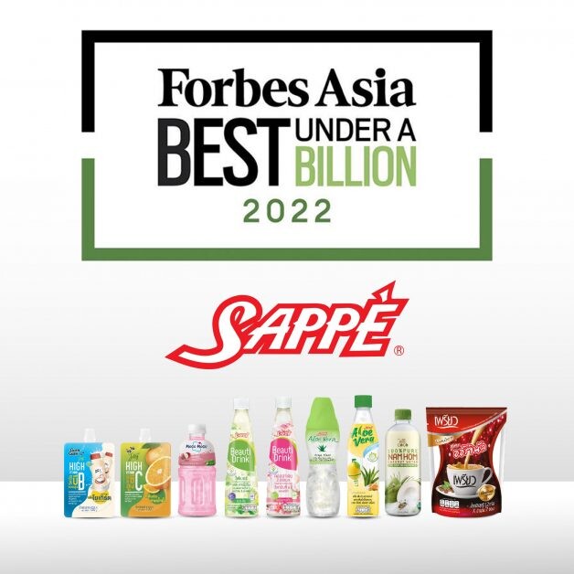SAPPE ปลื้มติด 1 ใน 13 บริษัทมหาชนไทย ที่ถูกจัดอันดับให้เป็น Best Under A Billion: สุดยอดบริษัทมหาชนแห่งเอเชียแปซิฟิก ปี 2022 ตอกย้ำศักยภาพธุรกิจและองค์กรแห่งนวัตกรรม