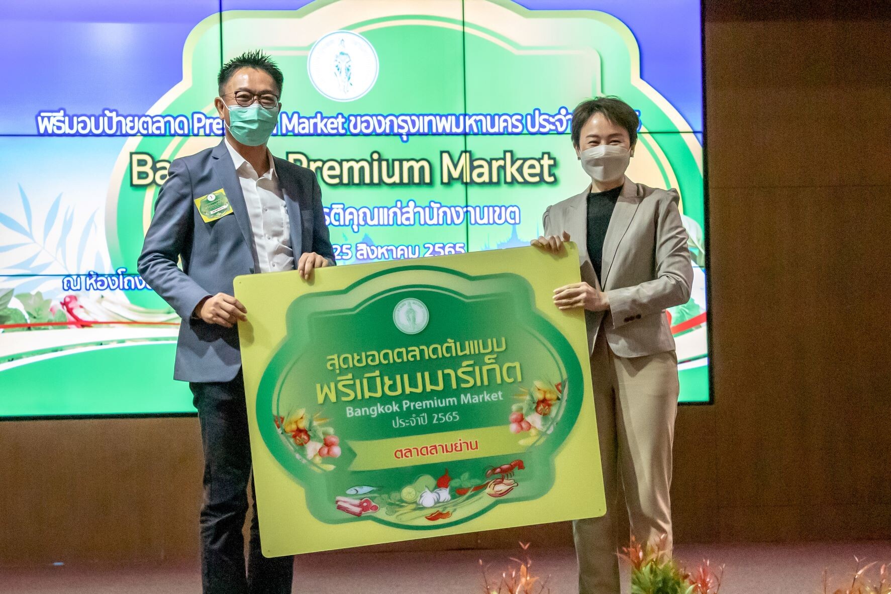 ตลาดสามย่าน รับ 2 รางวัลการันตีคุณภาพ รางวัล "ตลาดต้นแบบพรีเมียมมาร์เก็ต (Bangkok Premium Market)" และ รางวัลมาตรฐานห้องน้ำสะอาดสำหรับการท่องเที่ยว