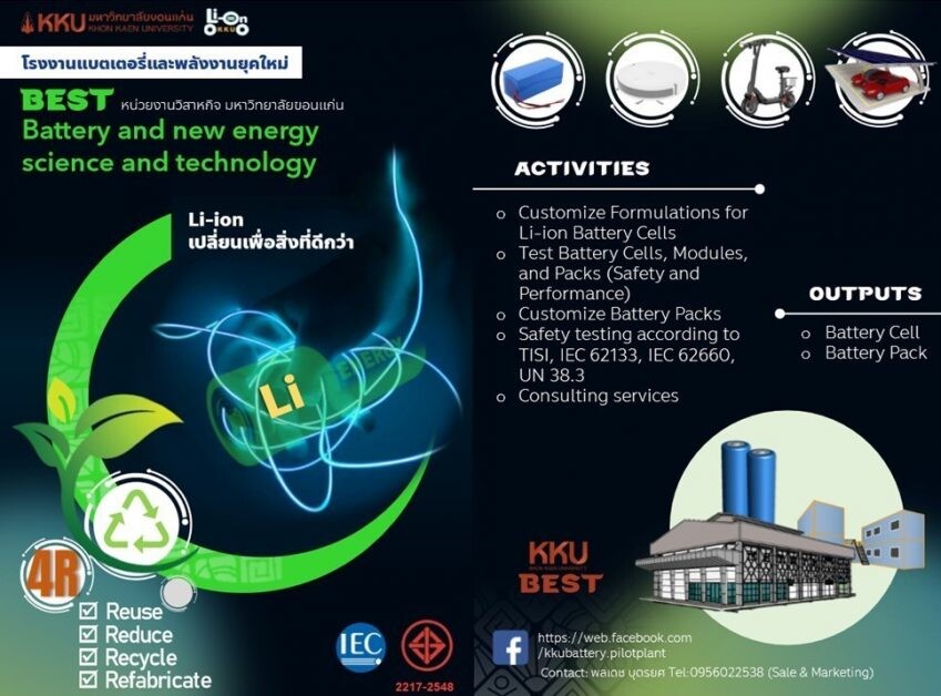 อว. ขนทัพอัพเทรนด์นวัตกรรมพลังงานโลก ในงานประชุมวิชาการและนิทรรศการนานาชาติ "SETA 2022, Solar + Storage Asia 2022 & Enlit Asia 2022"