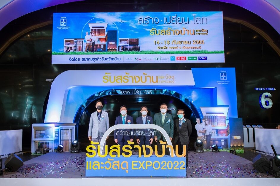 HBA เปิดฉากงานรับสร้างบ้านและวัสดุ Expo 2022 "สร้าง-เปลี่ยน-โลก" ตอกย้ำผู้นำมหกรรมขับเคลื่อน "ธุรกิจ-สิ่งแวดล้อม-เศรษฐกิจไทย" ส่งท้ายปี