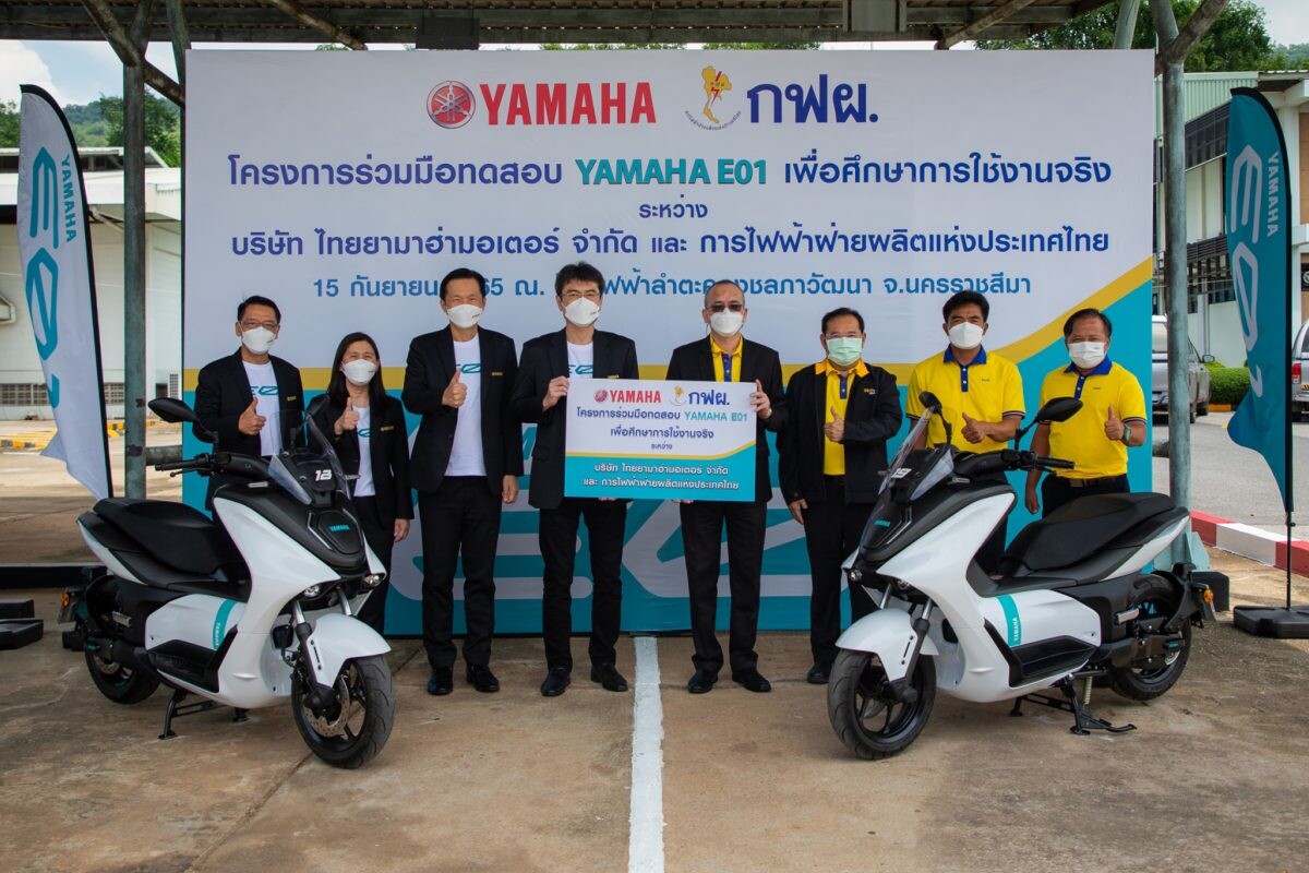 "ยามาฮ่า" ส่งมอบ "E01" ให้กับการไฟฟ้าฝ่ายผลิต เพื่อการศึกษาและพัฒนาต่อยอดรถจักรยานยนต์ไฟฟ้าในประเทศไทย