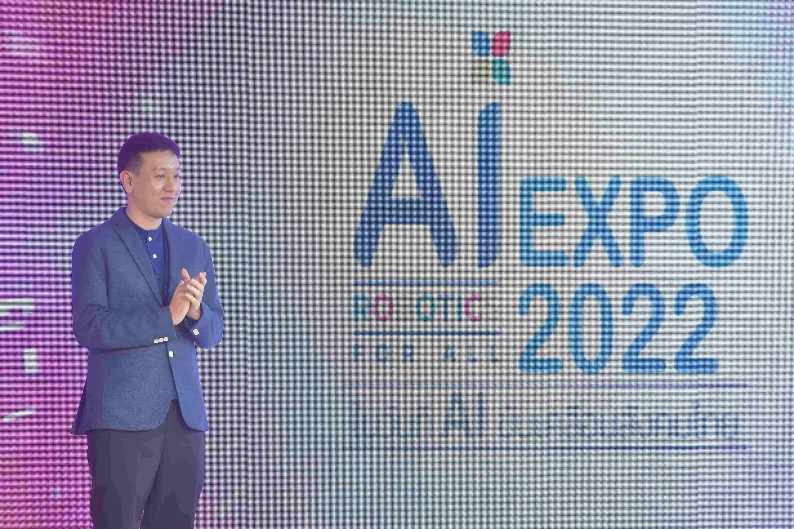เปิดงาน AI Robotics for All Expo 2022 "ในวันที่ AI ขับเคลื่อนสังคมไทย" โชว์ความก้าวหน้า นำเสนอผลงานการพัฒนาโครงการปัญญาประดิษฐ์ฝีมือคนไทย
