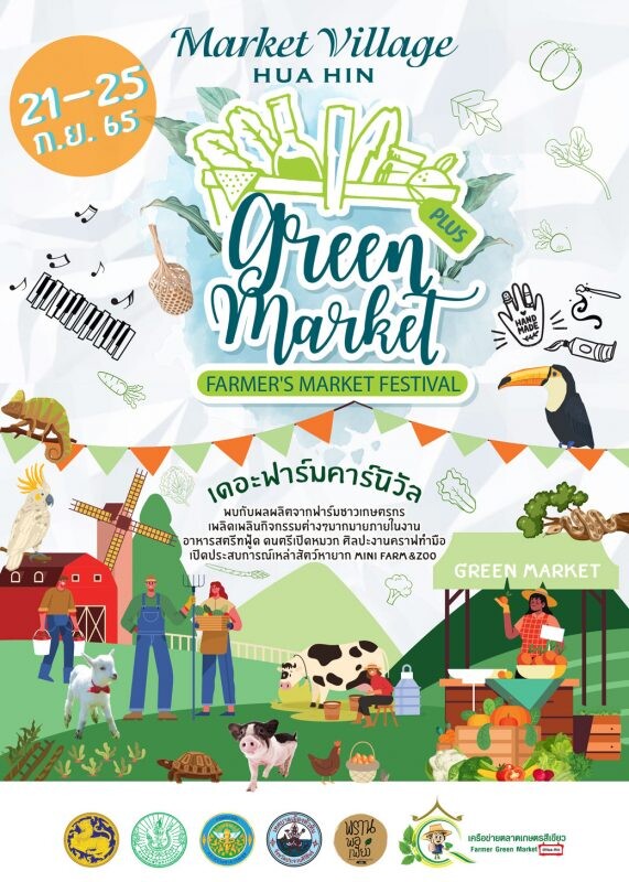 Green Market Plus Festival