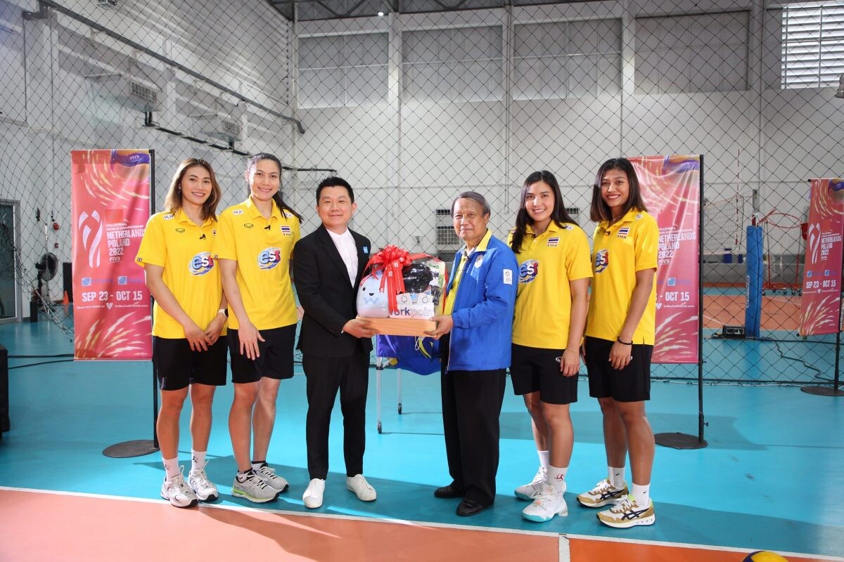 ช่องเวิร์คพอยท์23 ร่วมส่งกำลังใจเชียร์นักตบลูกยางสาวไทยให้ตบสนั่นโลก ก่อนเดินทางไป "ศึกวอลเลย์บอลหญิงชิงแชมป์โลก 2022"