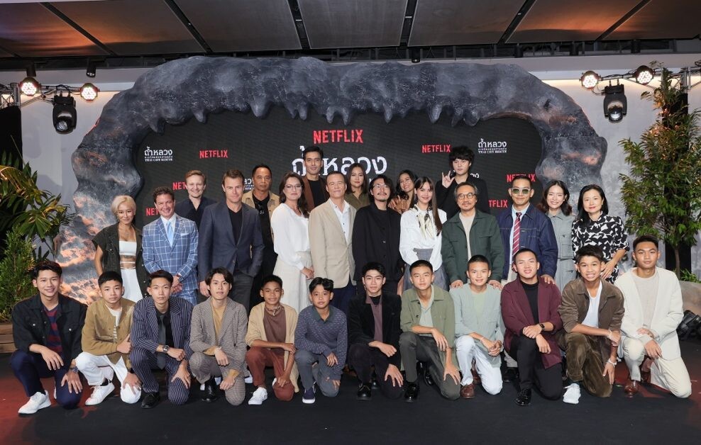 Netflix ขนทีมนักแสดงพร้อมผู้สร้าง จัดงานแถลงลิมิเต็ดซีรีส์ "ถ้ำหลวง: ภารกิจแห่งความหวัง (Thai Cave Rescue)" สุดอลัง!
