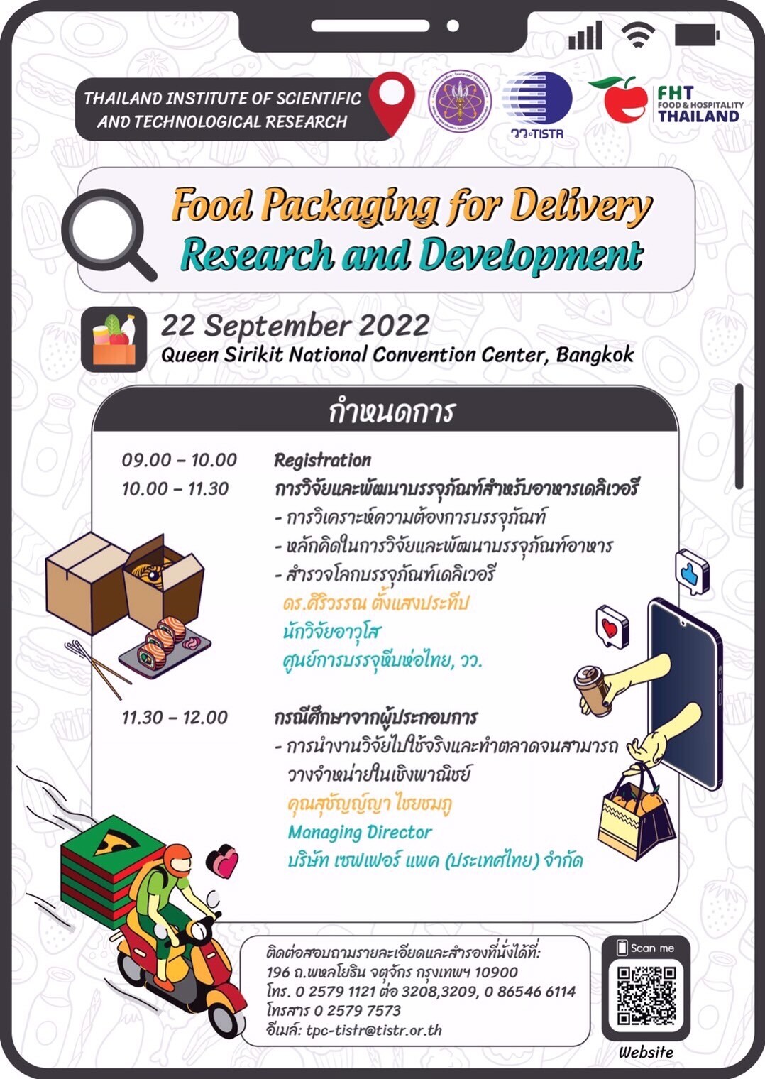 วว. จัดอบรมหลักสูตร การวิจัยและพัฒนาบรรจุภัณฑ์สำหรับอาหารเดลิเวอรี่ Food Packaging for Delivery Research and Development