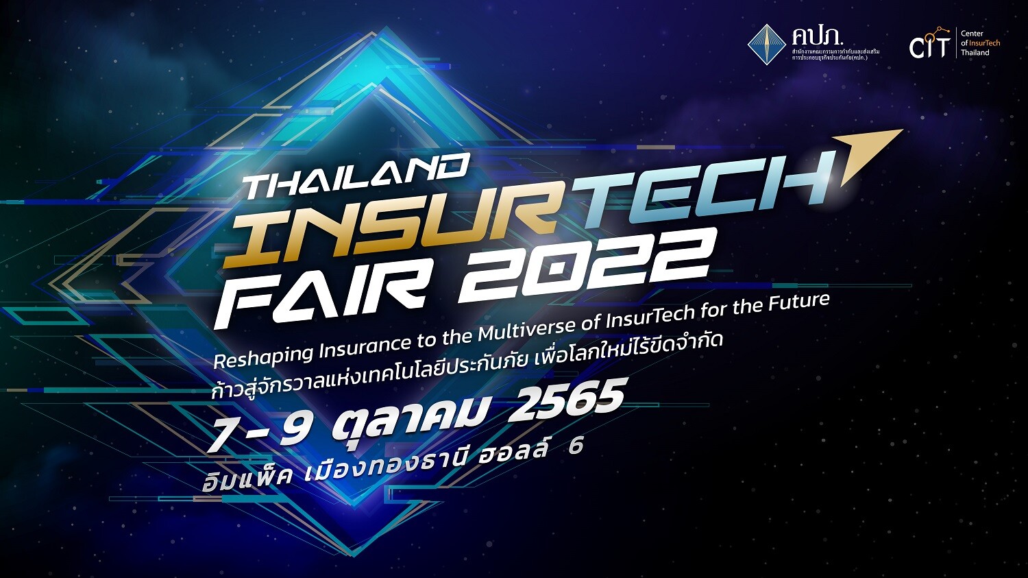 คปภ.แถลงข่าวความพร้อมการจัดงาน "Thailand InsurTech Fair 2022" งานอีเวนท์ประกันภัยสุดยิ่งใหญ่ในรูปแบบ Hybrid  ที่จะพาทุกคนก้าวสู่จักรวาลเทคโนโลยีประกันภัย 7-9 ตุลาคม 2565