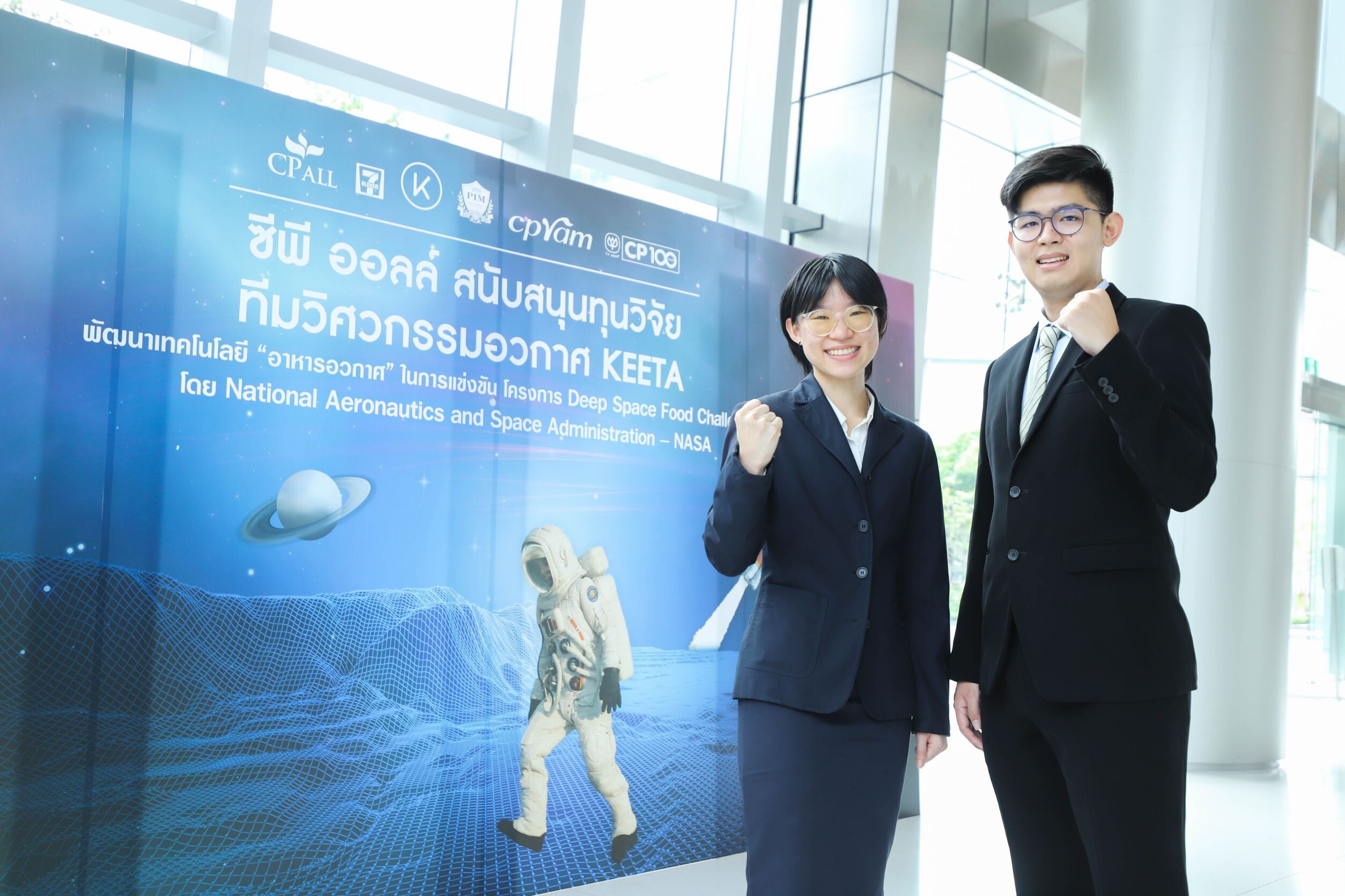 สุดเจ๋ง! เปิดประวัติศาสตร์ใหม่ประเทศไทย "ซีพี ออลล์" หนุนทีมวิศวกรรมอวกาศ "คีตะ" สู่พันธกิจพาภูมิปัญญาอาหารไทยไปอวกาศ กับ NASA