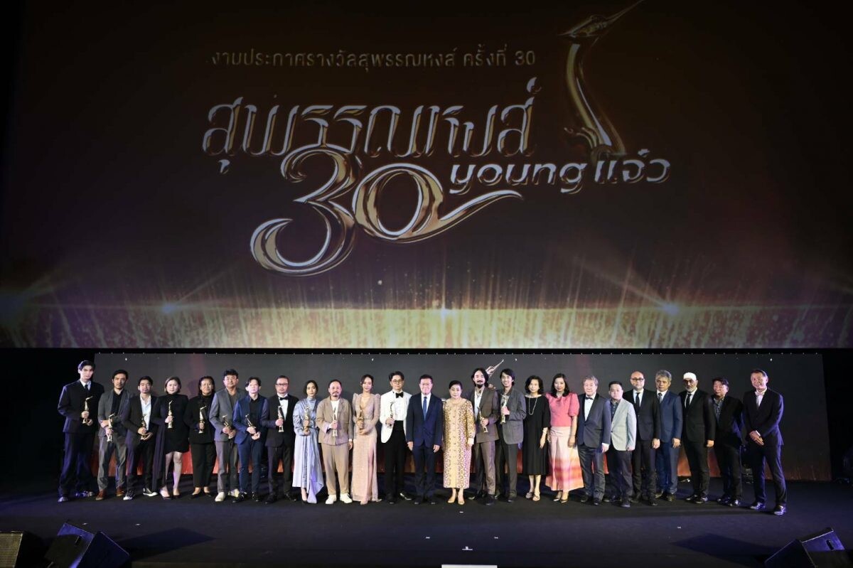 "สุพรรณหงส์ ครั้งที่ 30...30 Young แจ๋ว" สุดคึกคัก!!! คนบันเทิงรับรางวัลเพียบ เพิ่มรางวัลพิเศษ "ภาพยนตร์ไทยยอดนิยม" ให้คนไทยมีส่วนร่วม