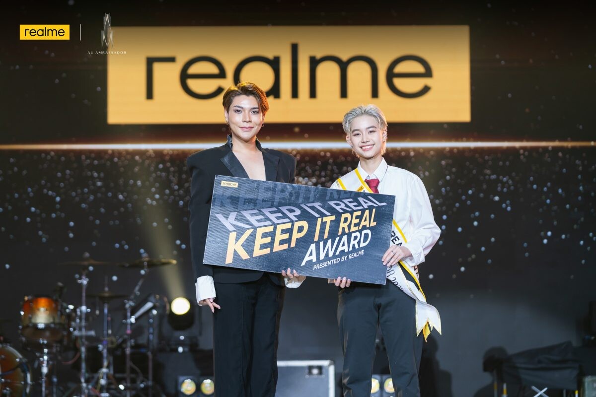 realme ฉลองความสำเร็จกับกิจกรรมส่งเสริมศักยภาพของคนรุ่นใหม่ใน AU Freshy Night 2022 ภายใต้คอนเซ็ปต์ "Keep It Real" พร้อมประกาศผลผู้ชนะ Keep It Real Award Presented by realme