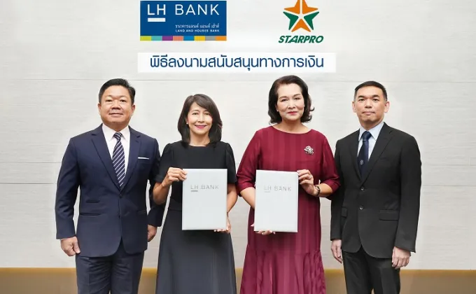 LH Bank สนับสนุนสินเชื่อวงเงิน