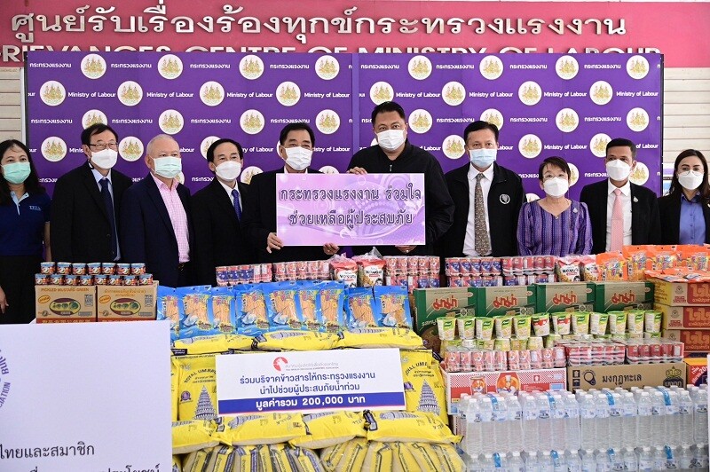 "รมว.เฮ้ง" นำผู้บริหารกระทรวงแรงงาน รับมอบสิ่งของช่วยเหลือผู้ประสบอุทกภัย จากหอการค้าไทย และสภาหอการค้าแห่งประเทศไทย