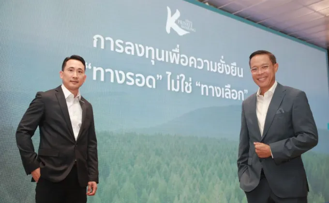 KBank Private Banking ผนึก Lombard