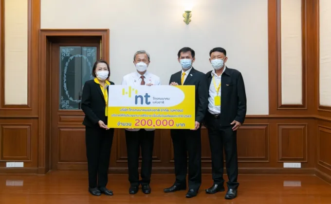 NT มอบเงินบริจาคให้แก่โรงพยาบาลศิริราช