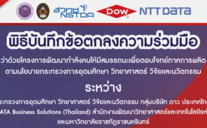 NTT DATA Business Solutions (Thailand)