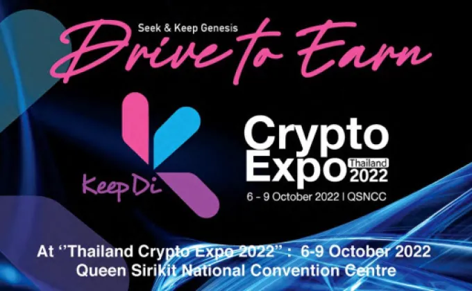 Keep Di เตรียมลุยงาน Crypto Expo