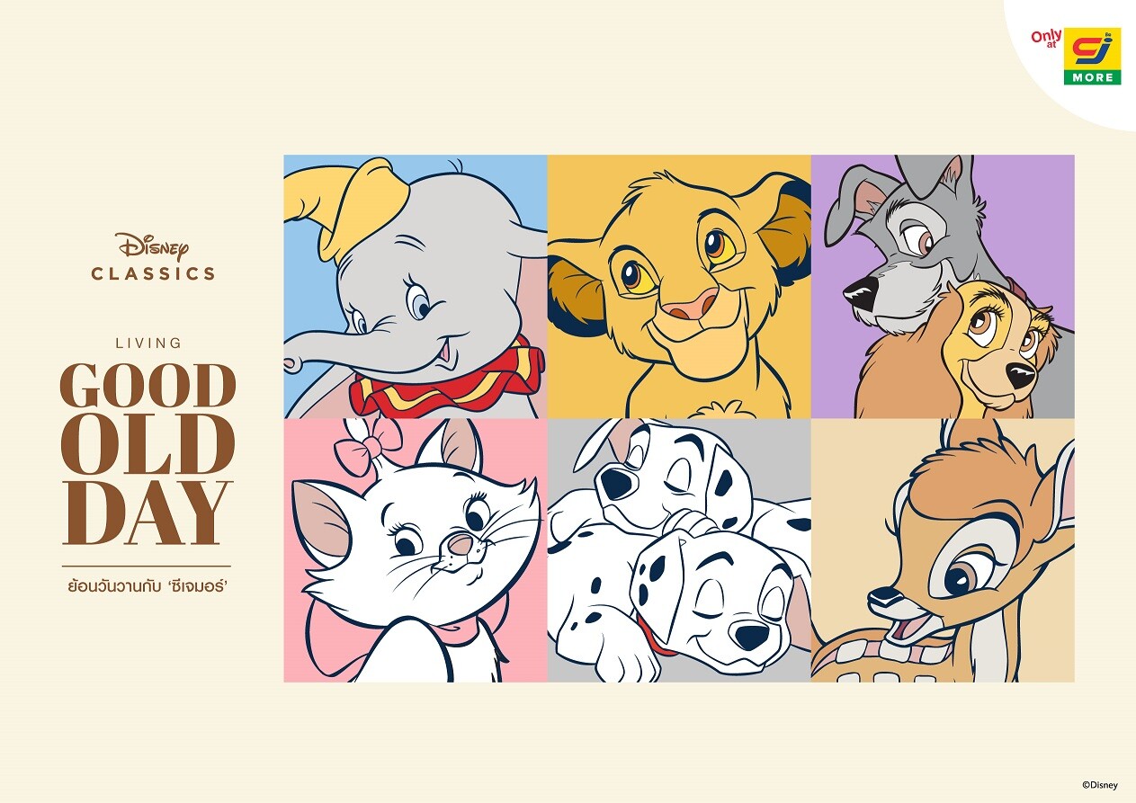CJ MORE ร่วมกับ เดอะ วอลท์ ดิสนีย์ ประเทศไทย ส่งแคมเปญ "UNO: Disney Classic Living Good Old Day" เอาใจแฟนพันธุ์แท้ดิสนีย์ตัวจริง!
