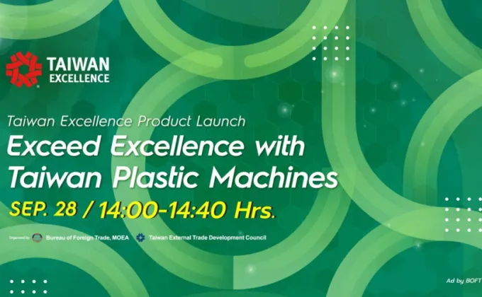 Taiwan Excellence เปิดมิติใหม่วงการอุตสาหกรรมพลาสติก