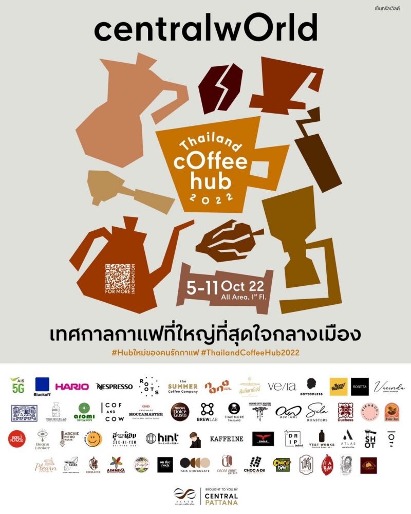 ตอกย้ำเทรนด์แรงแห่งปี 2022! เซ็นทรัลพัฒนาสร้าง Coffee Hub กระตุ้นวงการกาแฟไทย พร้อมเอาใจคอกาแฟจัดงาน Thailand Coffee Hub 2022