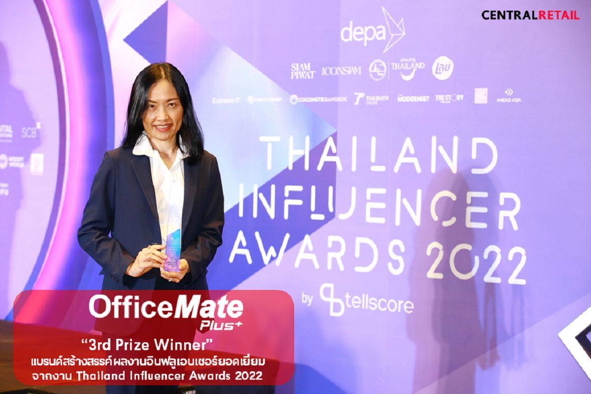 ออฟฟิศเมท พลัส คว้ารางวัล "3rd Prize Winner" แบรนด์สร้างสรรค์ผลงานอินฟลูเอนเซอร์ยอดเยี่ยม จากงาน Thailand Influencer Awards 2022