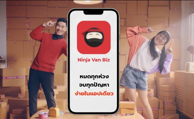 นินจาแวน ส่งโมบายแอป Ninja Van