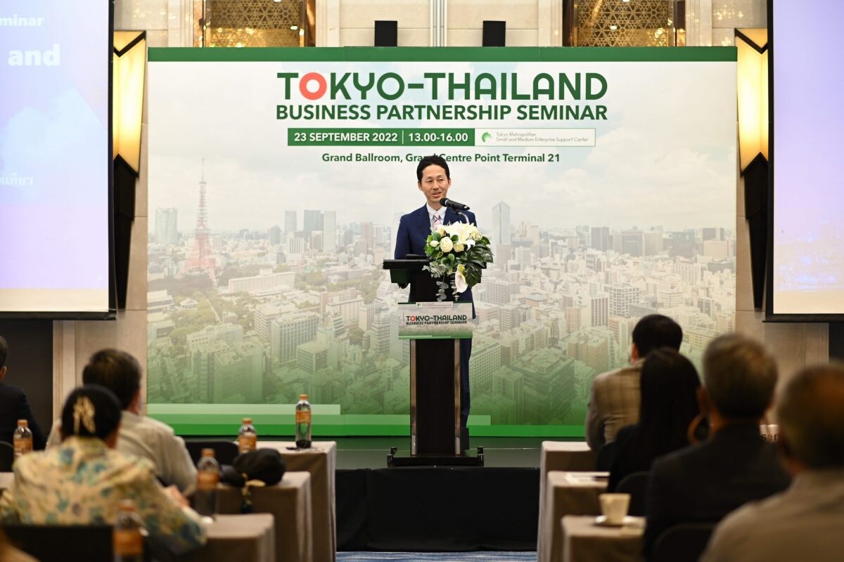 โตเกียว SME จัดงาน "Tokyo-Thailand Business Partnership Seminar" หวังผลักดัน กระตุ้นการลงทุนในโตเกียว